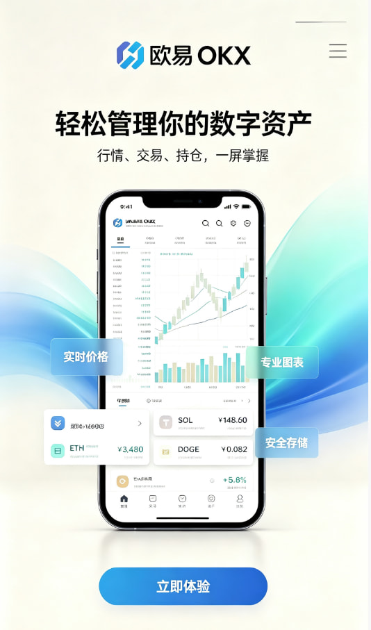 欧交易所app下载官网撮合原理